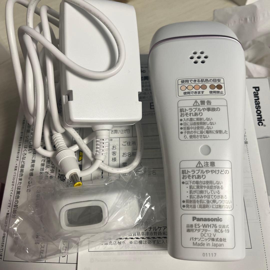 脱毛器 Panasonic ES-WH76-P光エステ ボディ&フェイス用