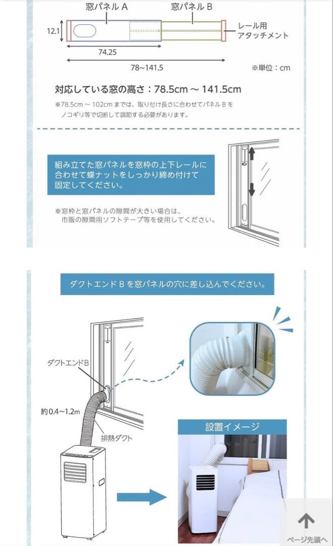 【2025年製・美品】ユアサどこでもエアコン冷房専用