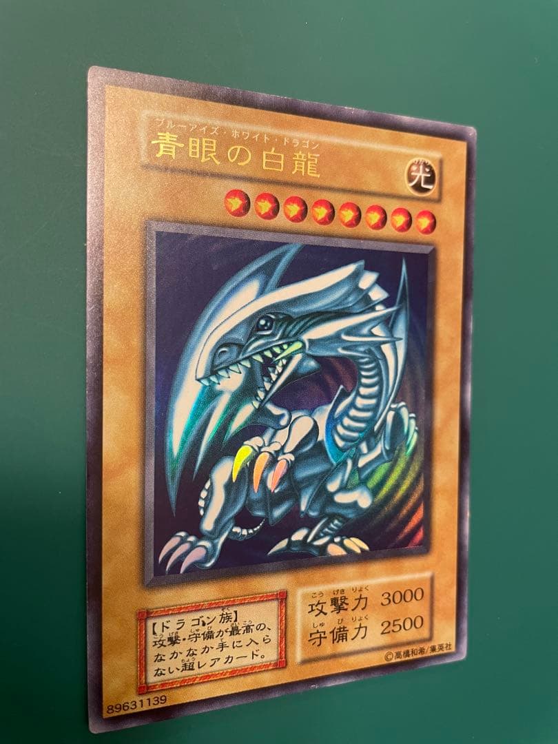 遊戯王 青眼の白龍 KONAMI