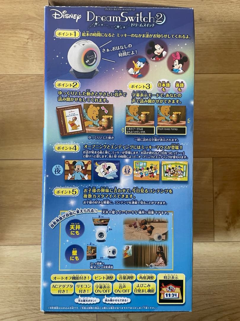 【used】SEGA DreamSwitch2 ディズニー ドリームスイッチ