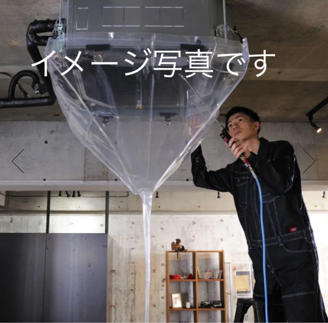 天カセ・天吊用エアコン洗浄カバー（小）SA-P01D