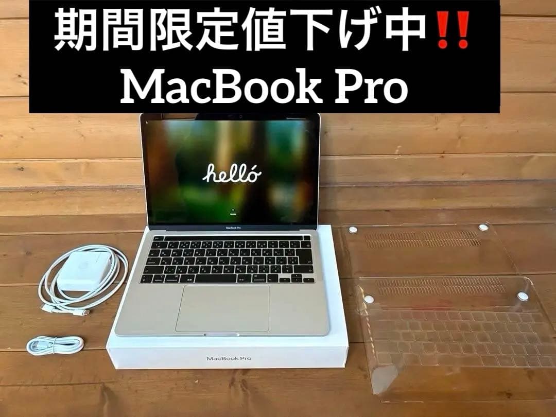 美品⭐︎MacBook Pro 2020 クリアカバー付