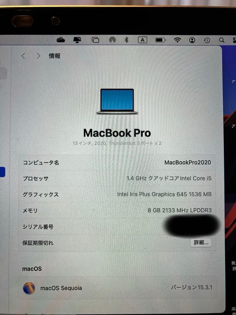 美品⭐︎MacBook Pro 2020 クリアカバー付