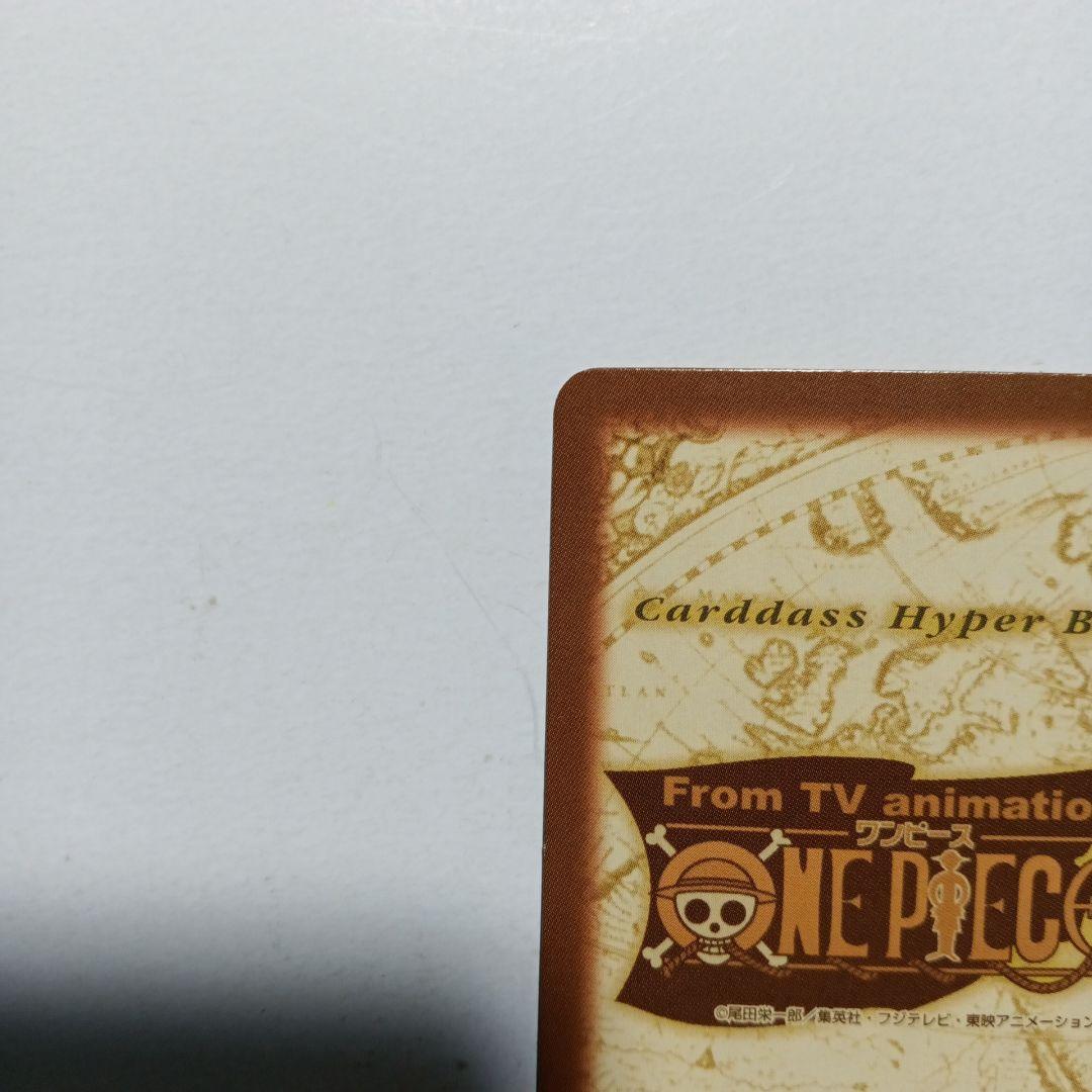 絶版カードダスハイパーバトルワンピース カード ミス・ゴールデンウィーク