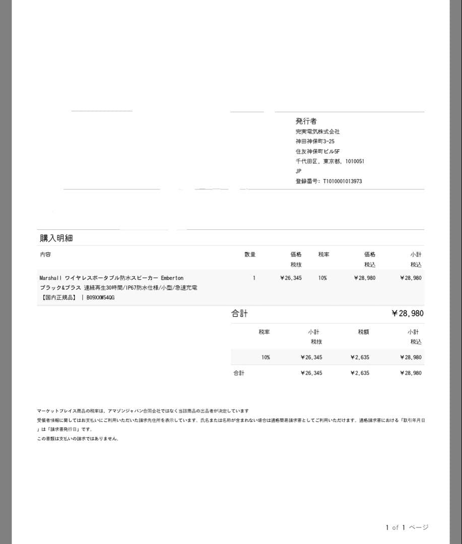 Marshall Emberton II ワイヤレススピーカー ブラック&ブラス