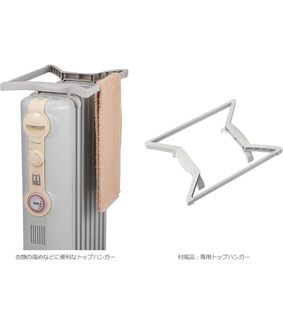 G680 DeLonghi デロンギ オイルヒーター JR0812BR ホワイト