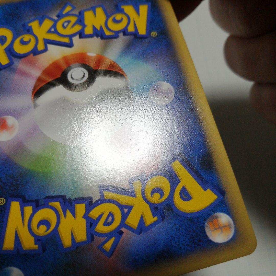 ポケモンカード　勝利のメダル　銀　ピカチュウ　2006　プロモ