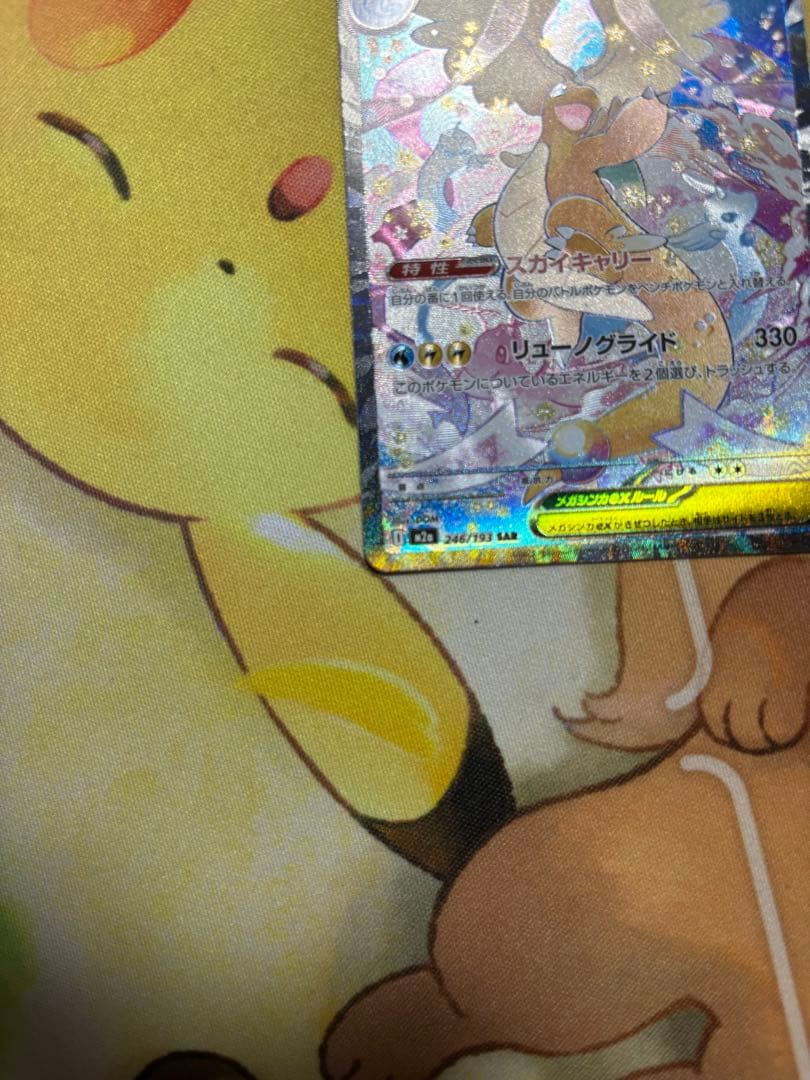 《美品》メガカイリューex SAR MEGAドリームEX