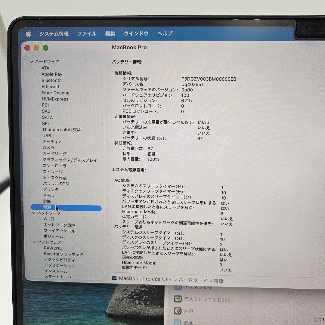 Macbook Pro 2023 14インチ Apple M3 Pro