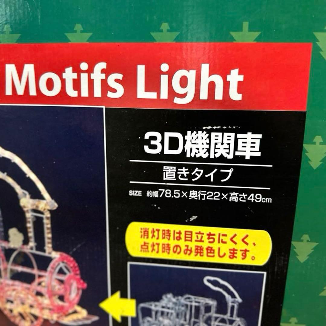 3D汽車 クリスマスイルミネーション ガーデンモチーフライト