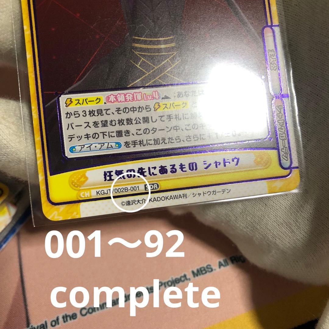 陰の実力者になりたくて　豪華版　コンプリートまとめ売り