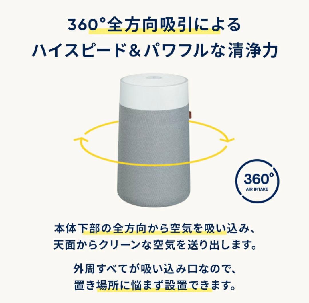 本日まで価格！ブルーエア 空気清浄機 22畳 Blue Max 3250i