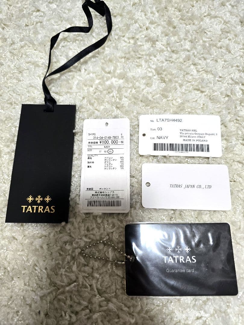 タトラスダウン　難あり　サイズ3