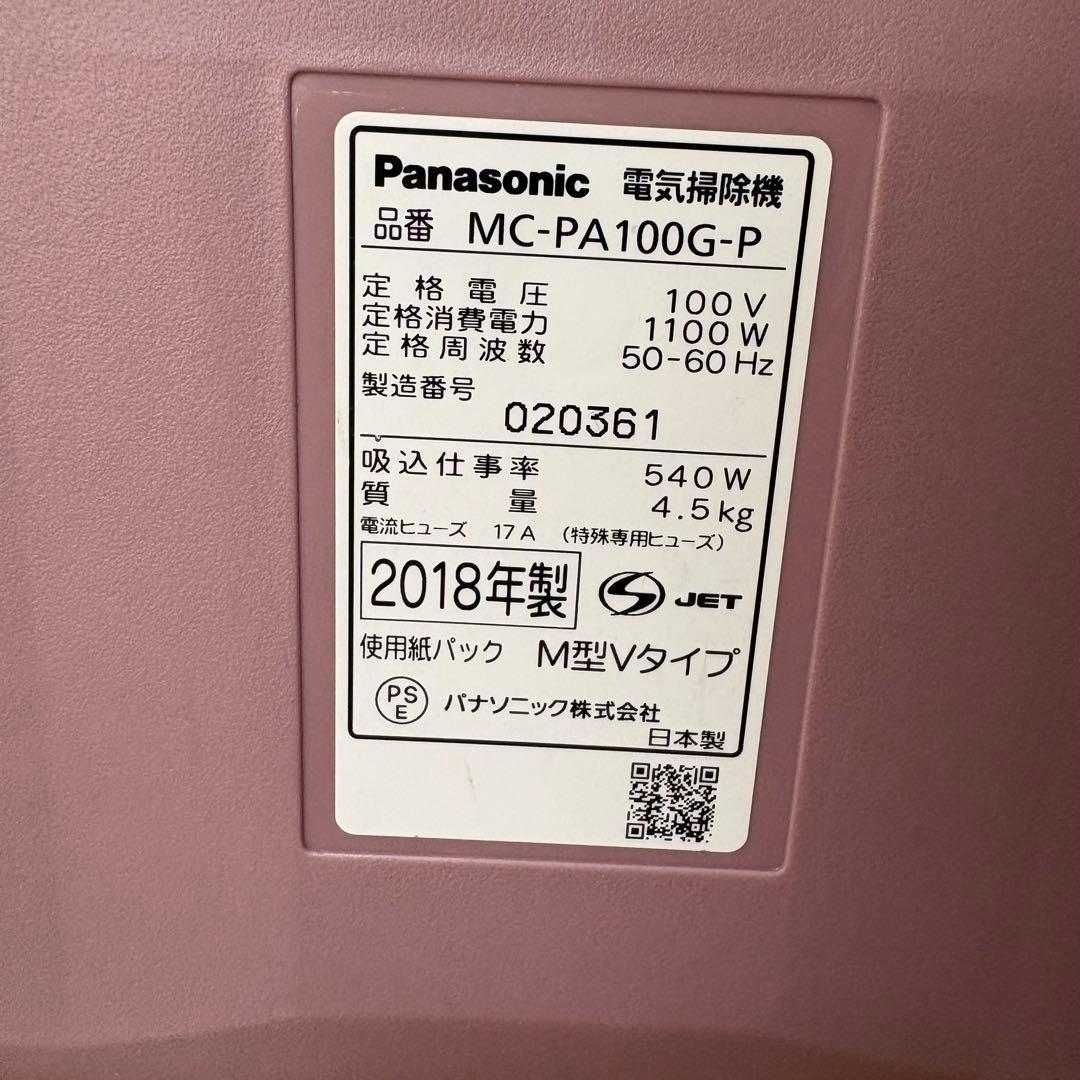 ジャンク品 Panasonic MC-PA100G-P 紙パック式掃除機