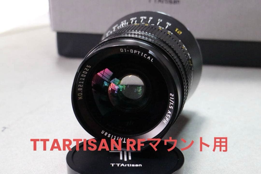 銘匠光学 RFマウント用 TTArtisan 21mm f/1.5 ASPH