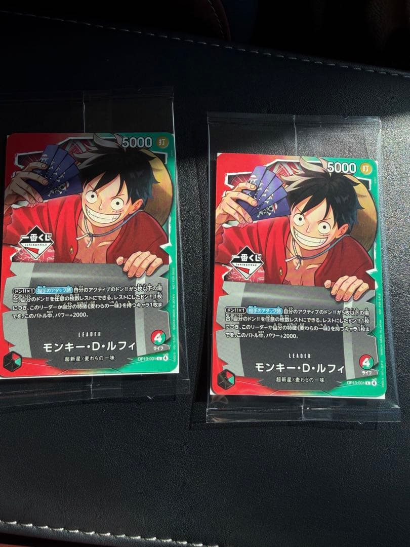 一番くじ ワンピース カードゲーム モンキー・D・ルフィ 2枚セット