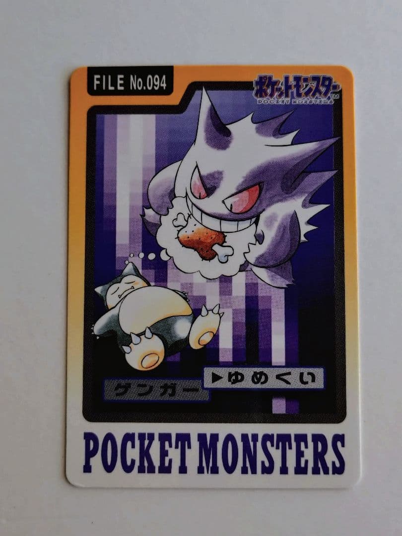 ポケモンカードダス システムファイル入り ポケモン115枚115種類