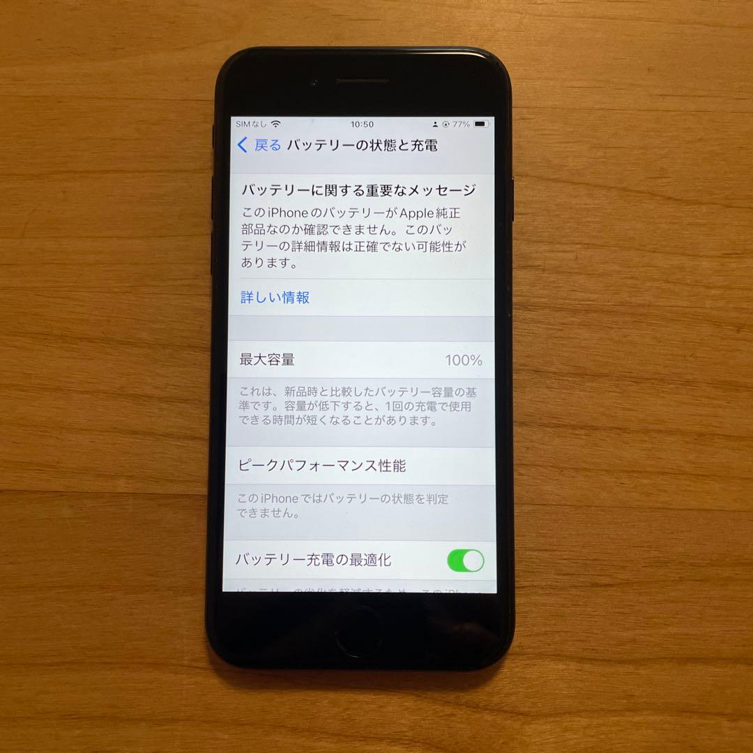 iPhone SE第2世代　64GB