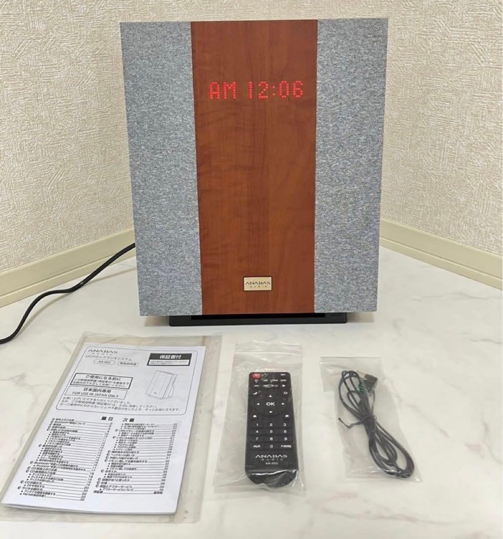 AA-002 アナバス ANABAS オーディオ CDクロックラジオシステム