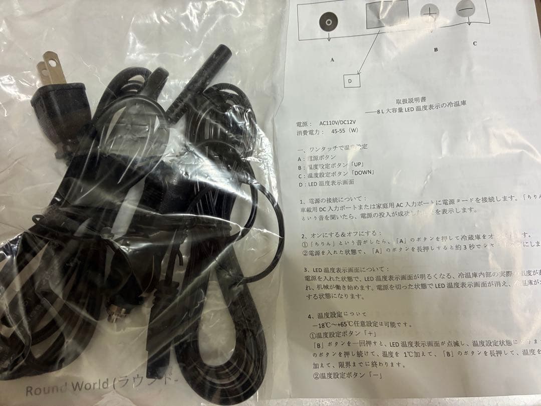 ミニ冷蔵庫 小型 冷蔵庫8L LED