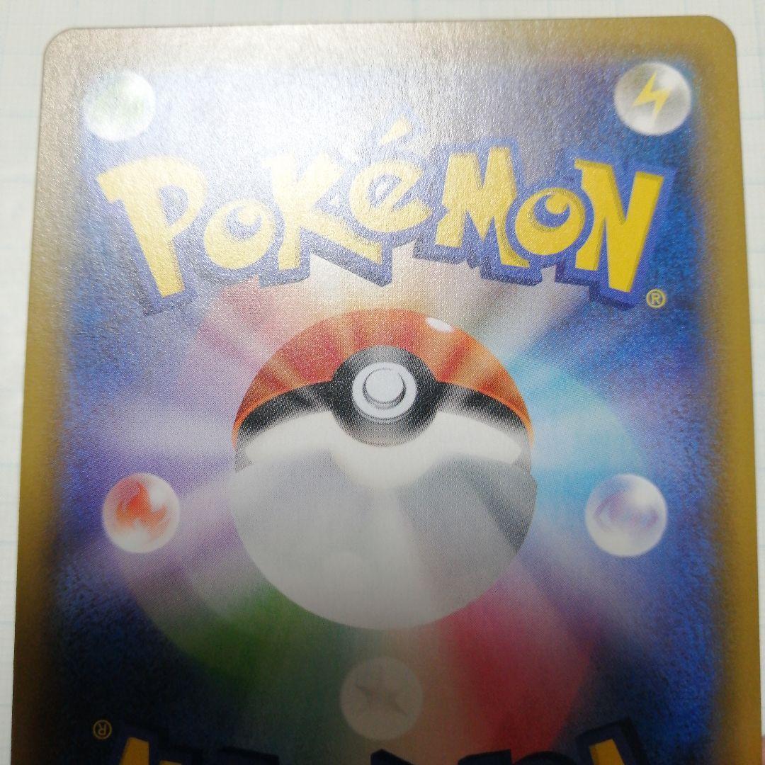 ポケモンカード　ジガルデgx　ssr