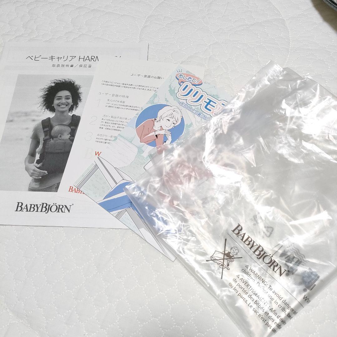 【美品】ベビービョルン ハーモニー クリーム