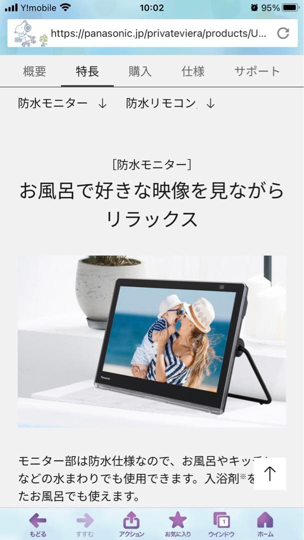 2023年製 パナソニック プライベート ビエラ UN-10E11-W 美品