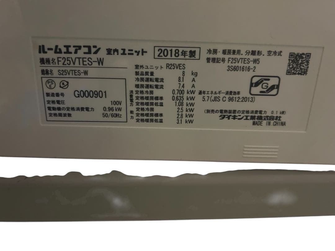 専用ページとなります。ダイキン 2018年製 ルームエアコン S25VTES-W