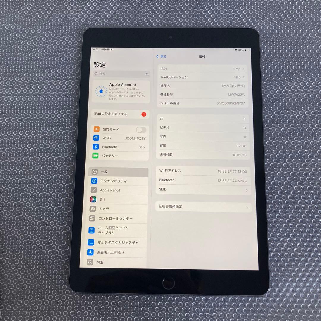 2985【早い者勝ち】iPad7 第7世代 32GB WIFIモデル☆