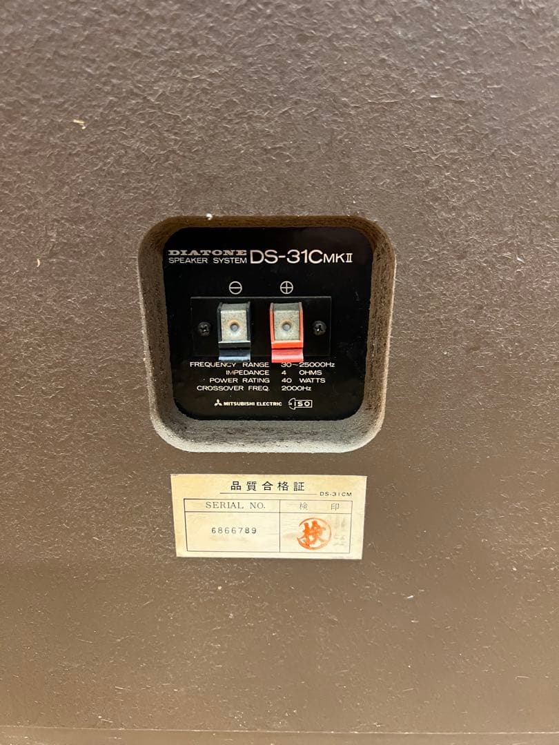 ［美品］DIATNEスピーカー　2個 引取限定