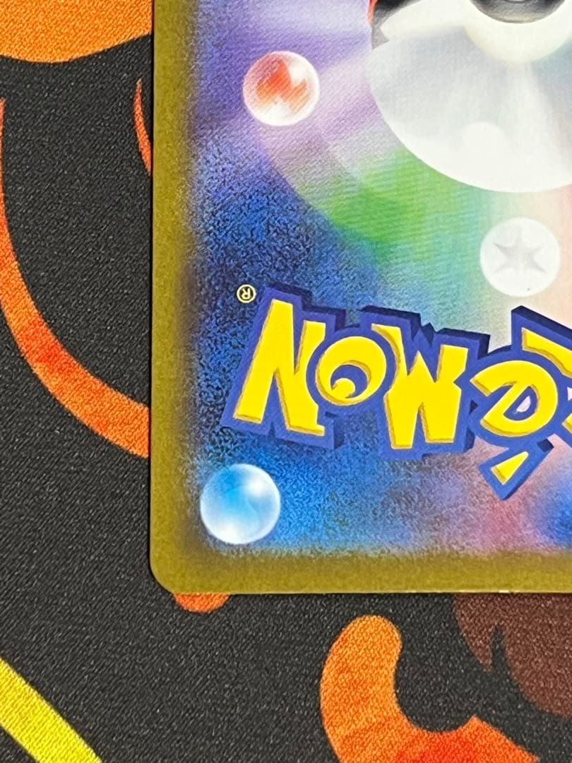 リザードンex SAR SV3 134/108