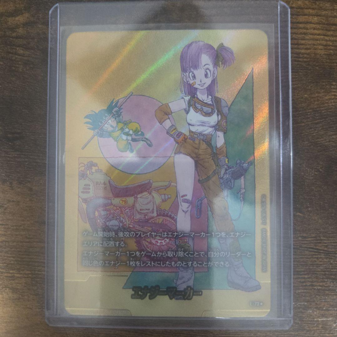 ドラゴンボール フュージョンワールド ブルマ ホロカード