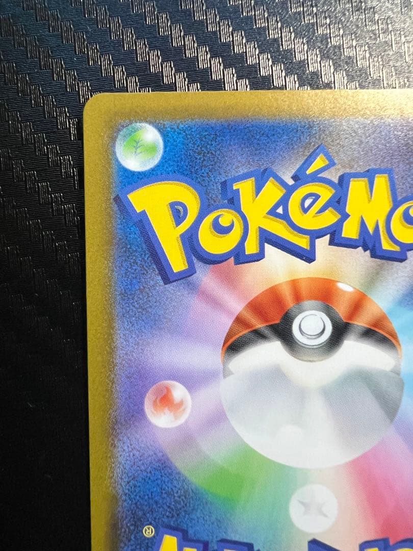 [1000円スタート]メガリザードンXexSAR/MA (インフェルノX)