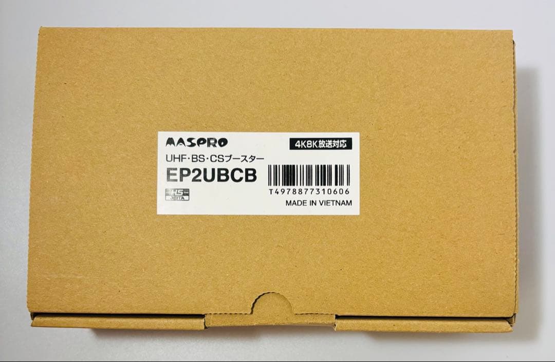 新品未使用 マスプロ電工 EP2UBCB UHF・BS・CS ブースター