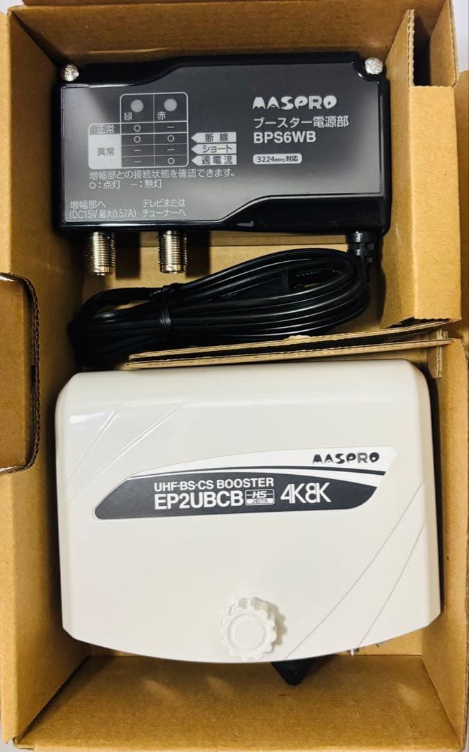 新品未使用 マスプロ電工 EP2UBCB UHF・BS・CS ブースター