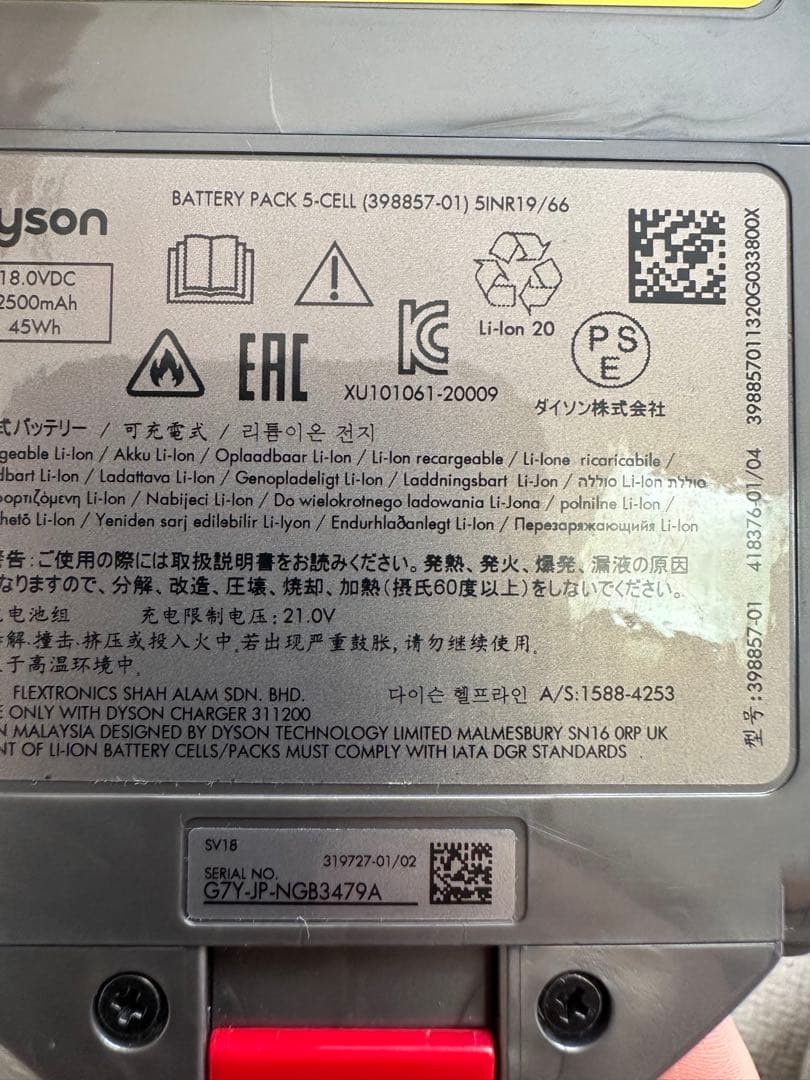 ダイソン/Dyson SV18FF OR2 DigitalSlimOrigin