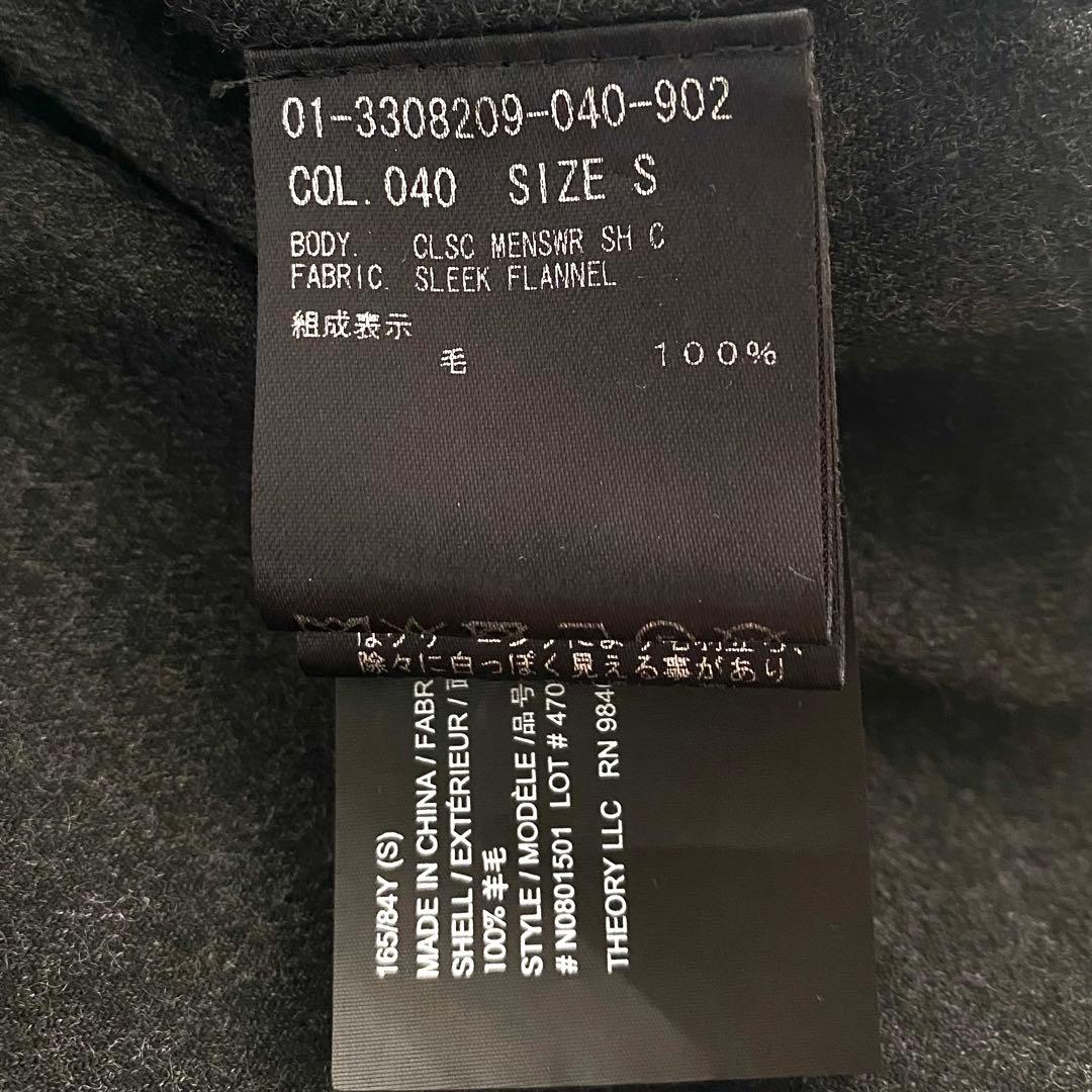 極美品 セオリー フランネルウールシャツ オーバーサイズ チャコール ゆったり