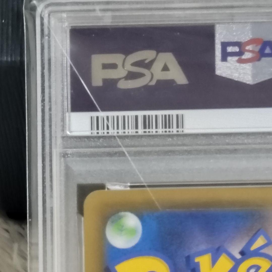 PSA10 サナ SR S7R 蒼空ストリーム 077/067 サポート ポケカ