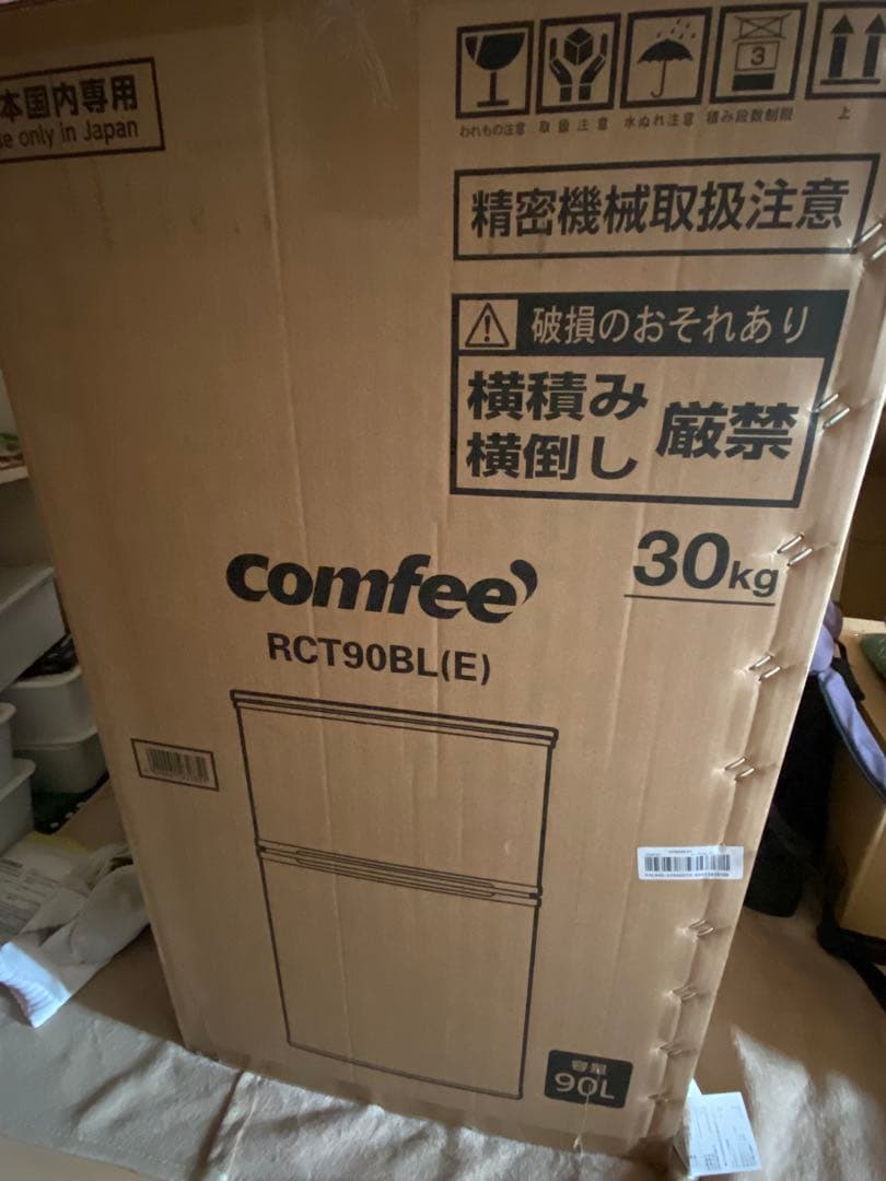 コンフィー 冷蔵庫 90L 2ドア 右開き ブラック RCT90BL(E)