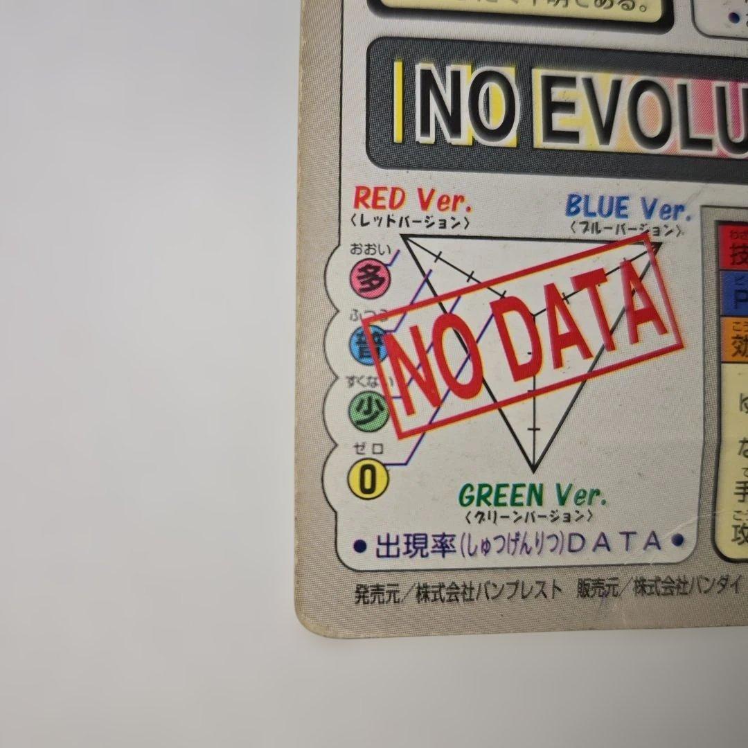 【希少】ポケモン カードダス ミュウツー プリズム&ミュウ ホイルレア