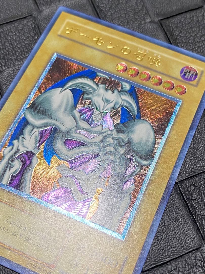 ほ*フ様 遊戯王　デーモンの召喚　レリーフ　SC-51