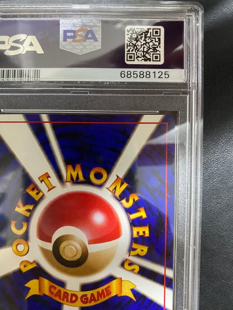 レアコイル　クイックスターターギフト psa10 旧裏 ポケモンカード