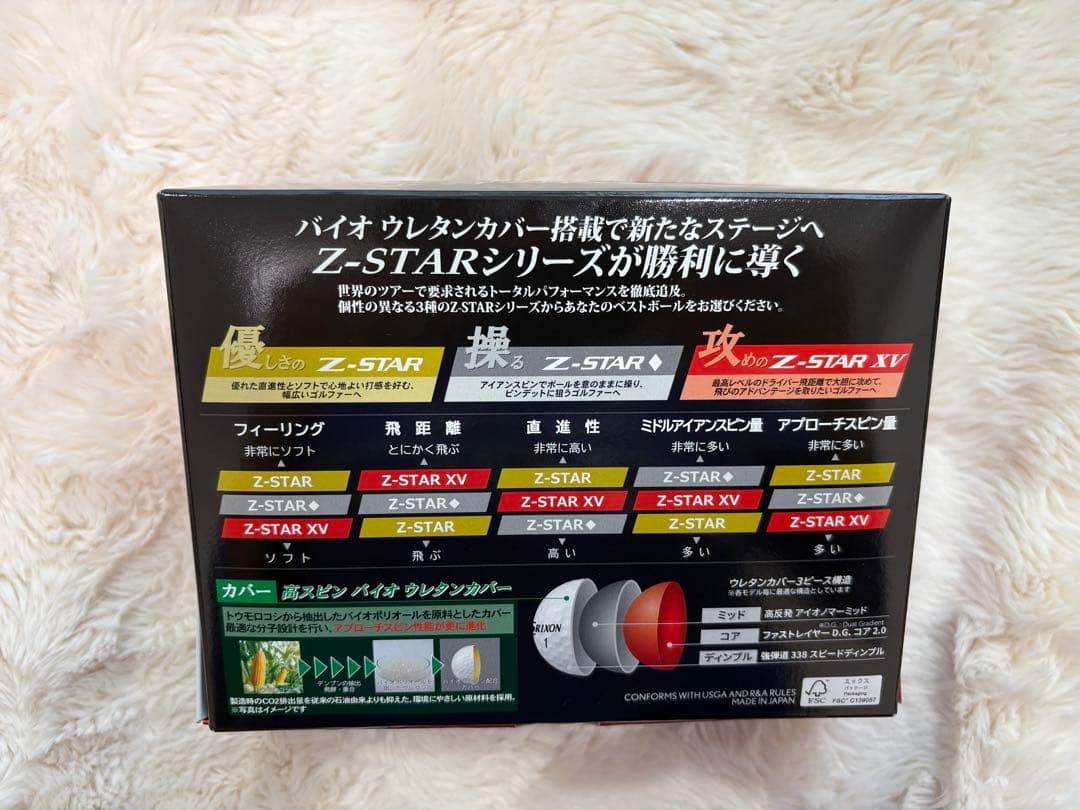 Srixon Z-STAR XV ゴルフボール 2ダース