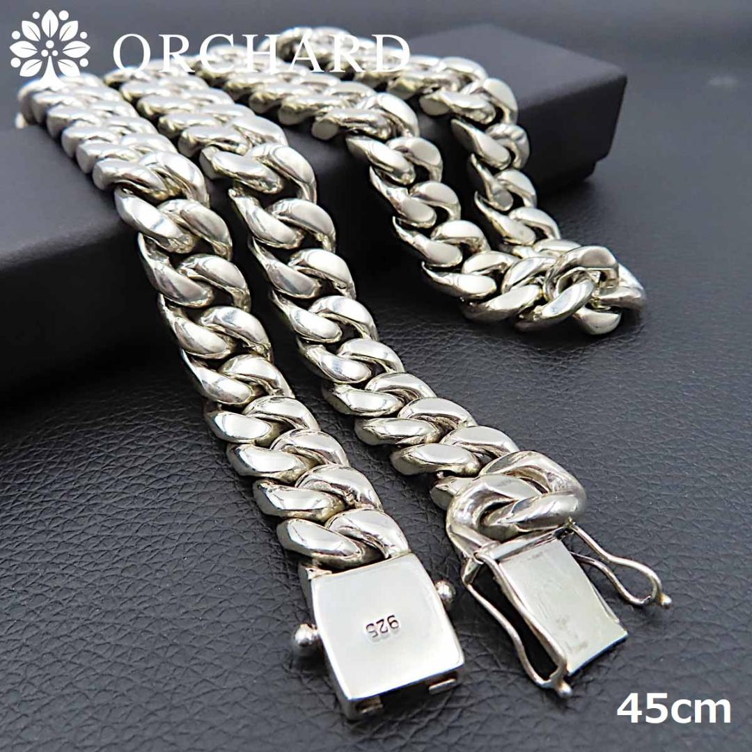 匿名配送/シルバー925/ネックレス/マイアミキューバンチェーン/45cm