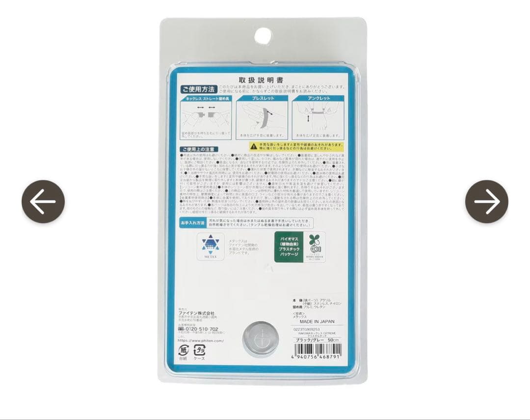 【金曜まで限定価格】ファイテンEXTREME ブラックグレー 50cm