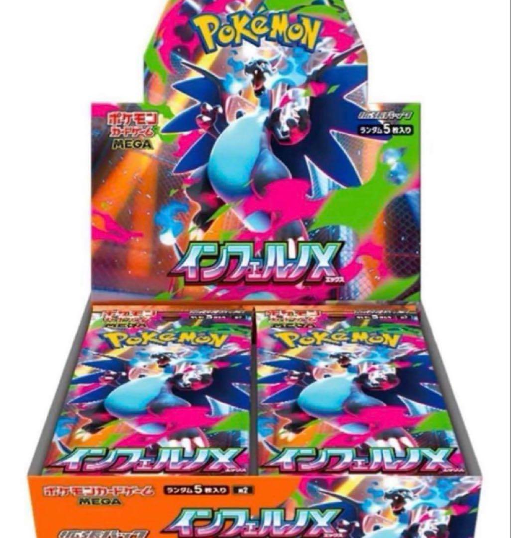 ポケモンカードゲーム インフェルノX BOX シュリンク付き　未開封