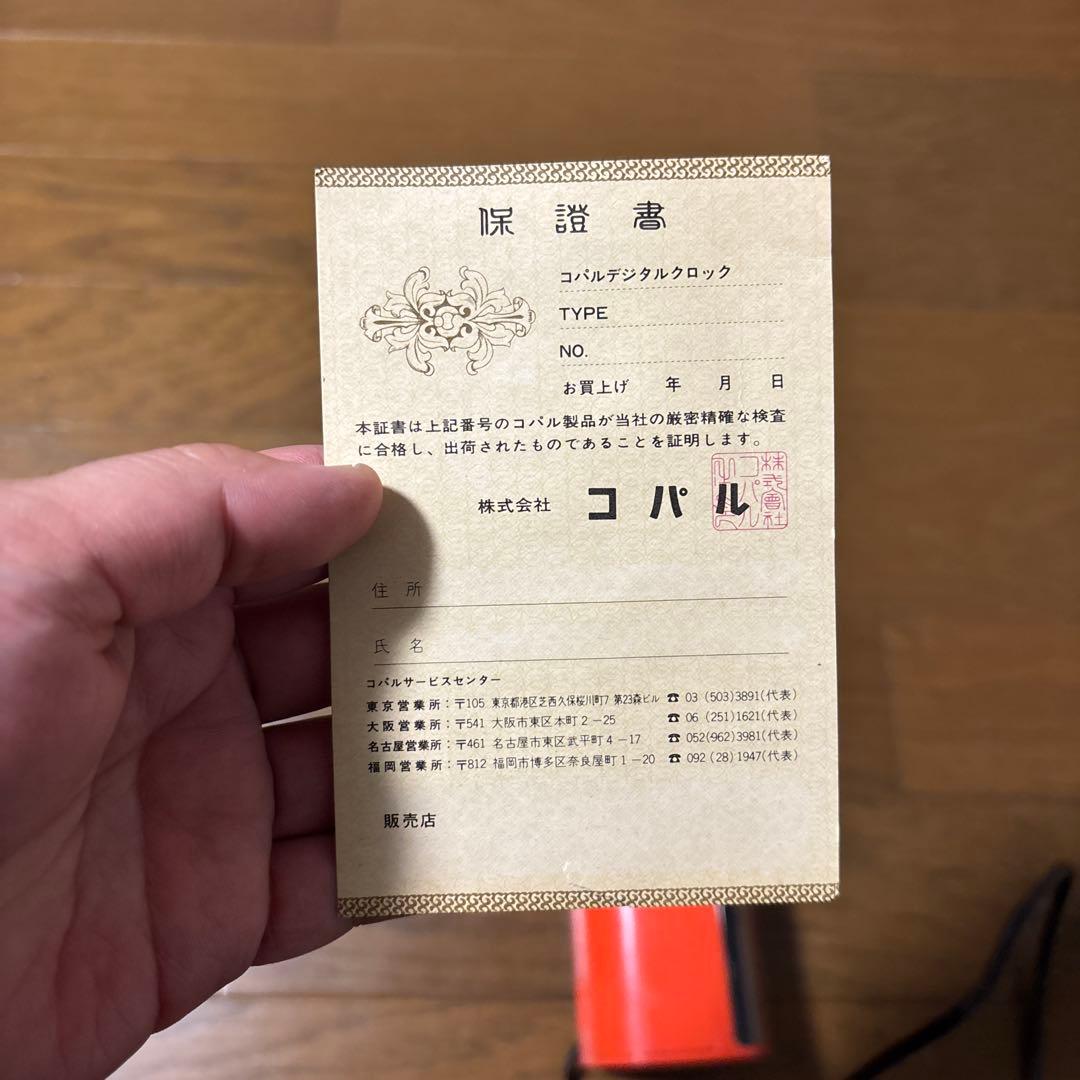 COPAL コパル 222 ミニ パタパタ時計 デジタルクロック 60Hz