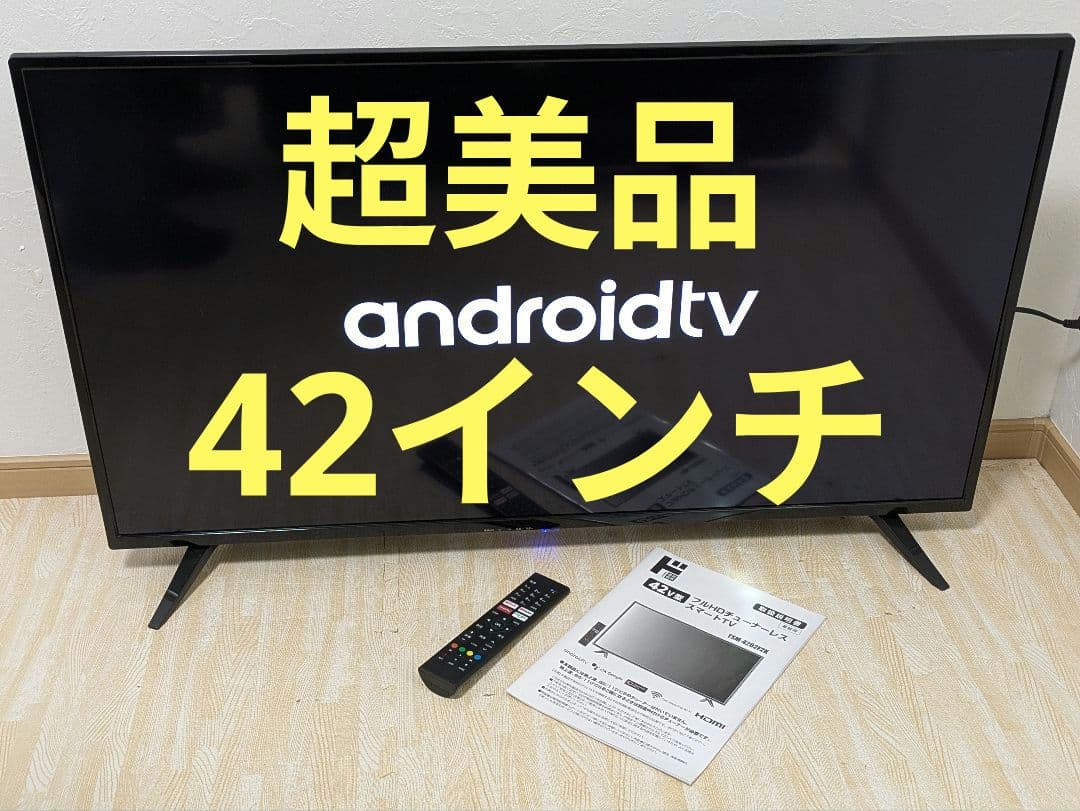 超美品 42型 チューナーレステレビ AndroidTV TSM-4202F2K