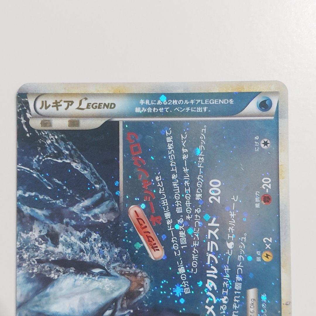 ポケカ ルギア レジェンド legend