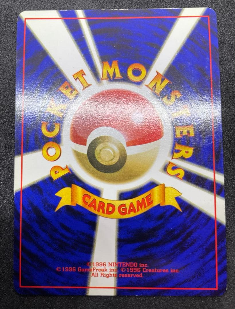 【準美品】旧裏　カメックス　ポケモンカード　渦巻きホロ